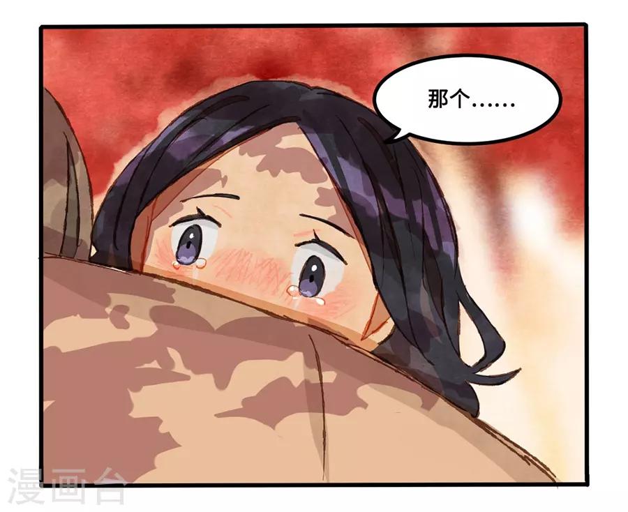 第1话4 枫叶(1/2)-第5话