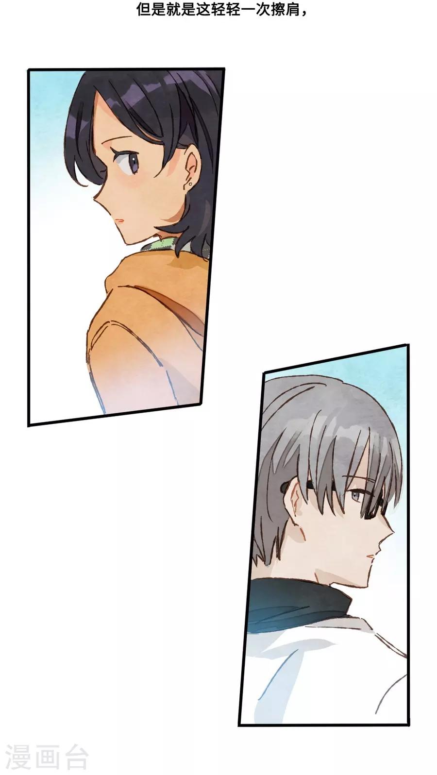 第1话4 枫叶(1/2)-第5话