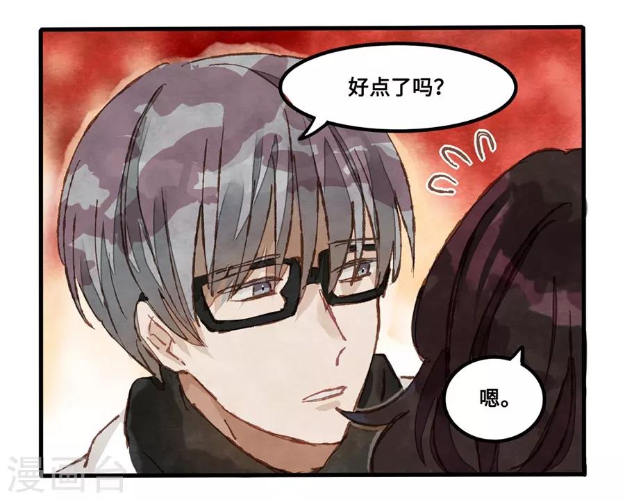 第1话4 枫叶(1/2)-第5话