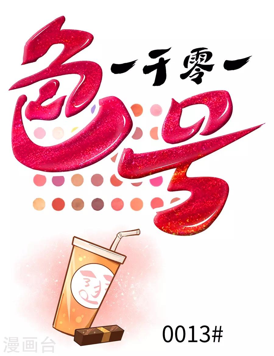 第13话3 了解你，用一天-第41话