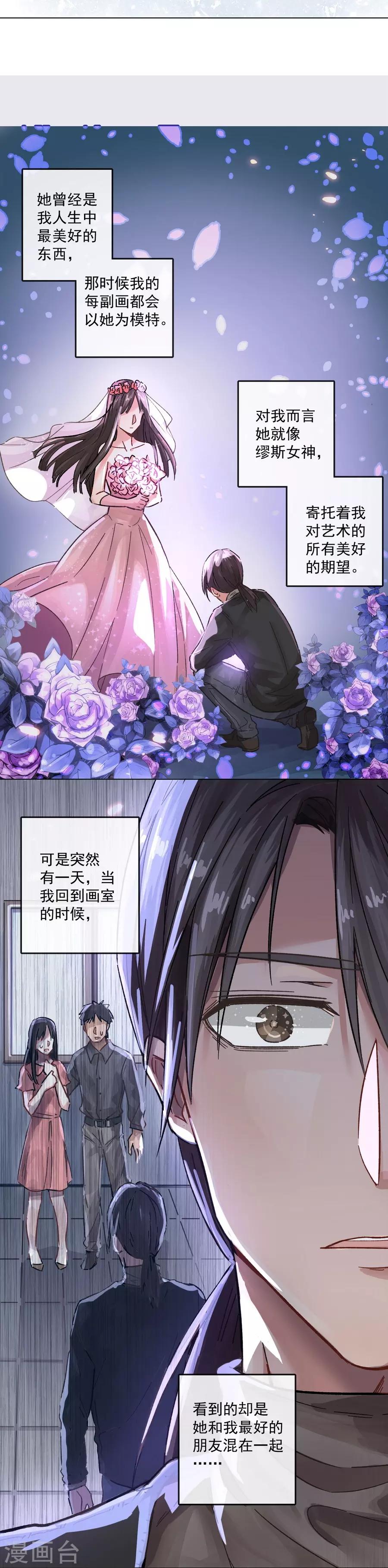 第13话3 了解你，用一天-第41话