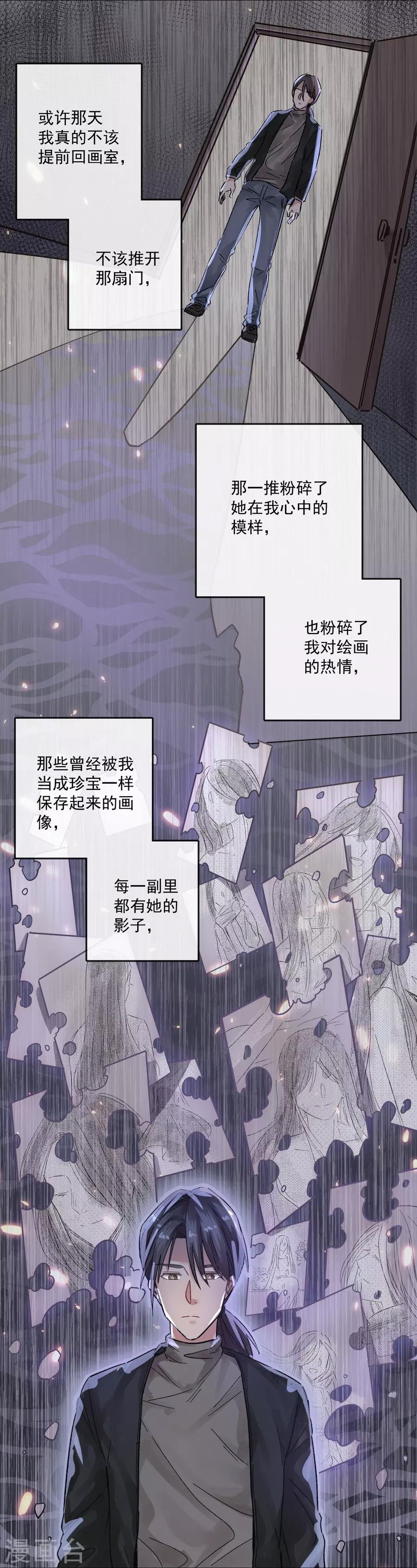 第13话3 了解你，用一天-第41话