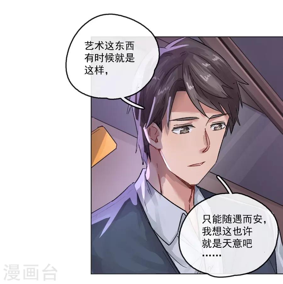 第13话3 了解你，用一天-第41话