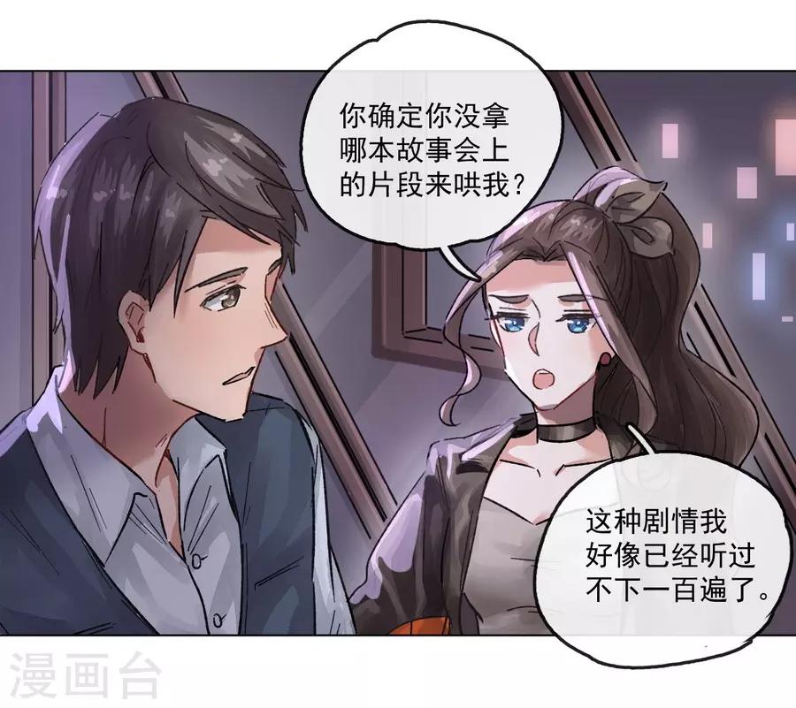 第13话3 了解你，用一天-第41话