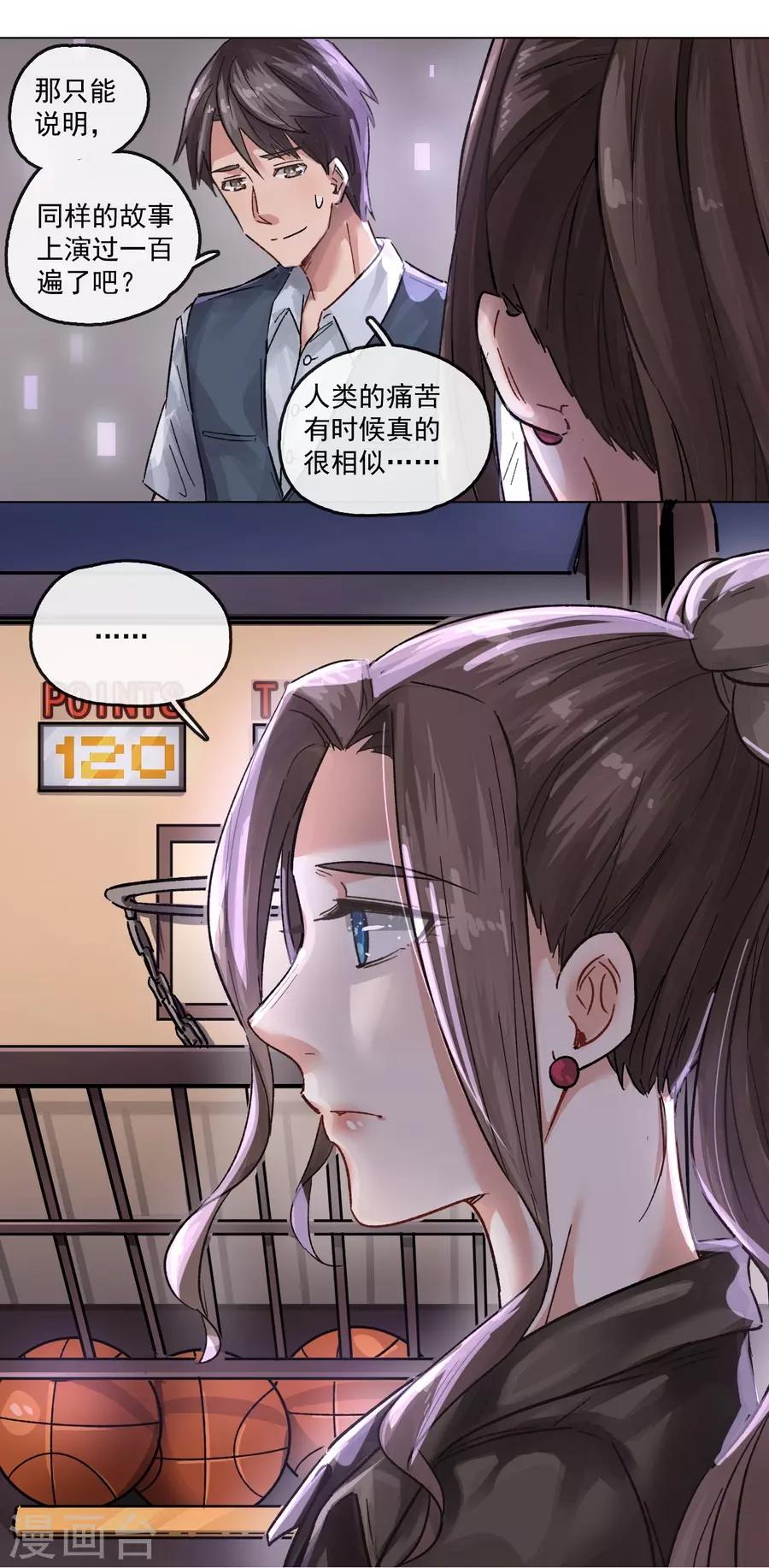 第13话3 了解你，用一天-第41话