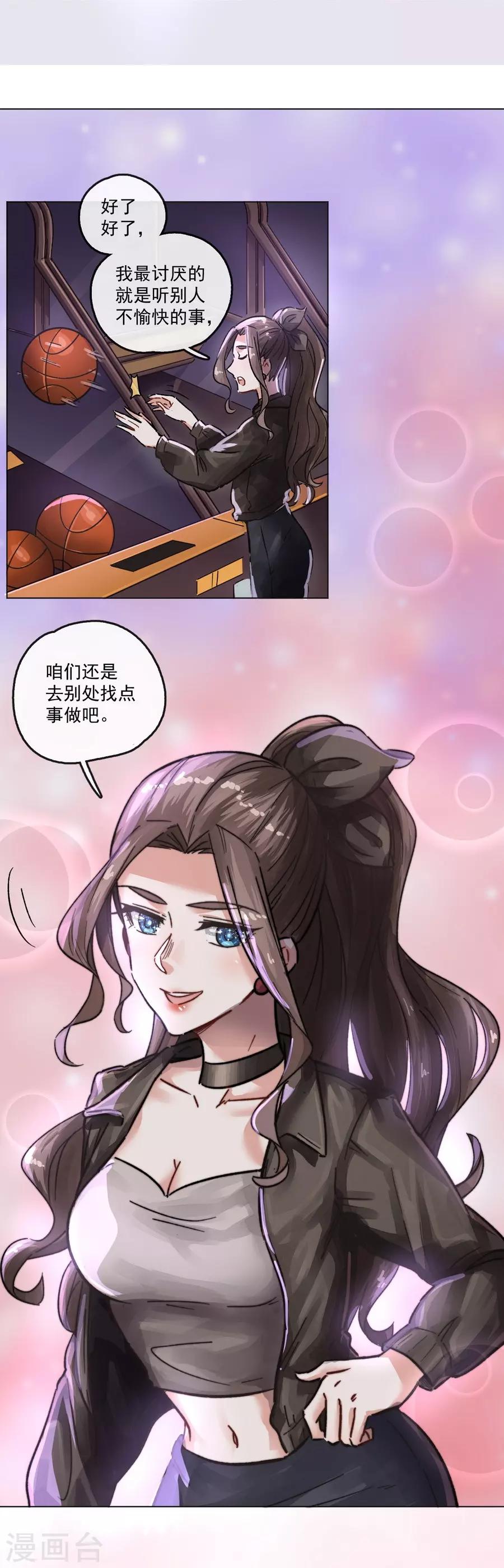 第13话3 了解你，用一天-第41话