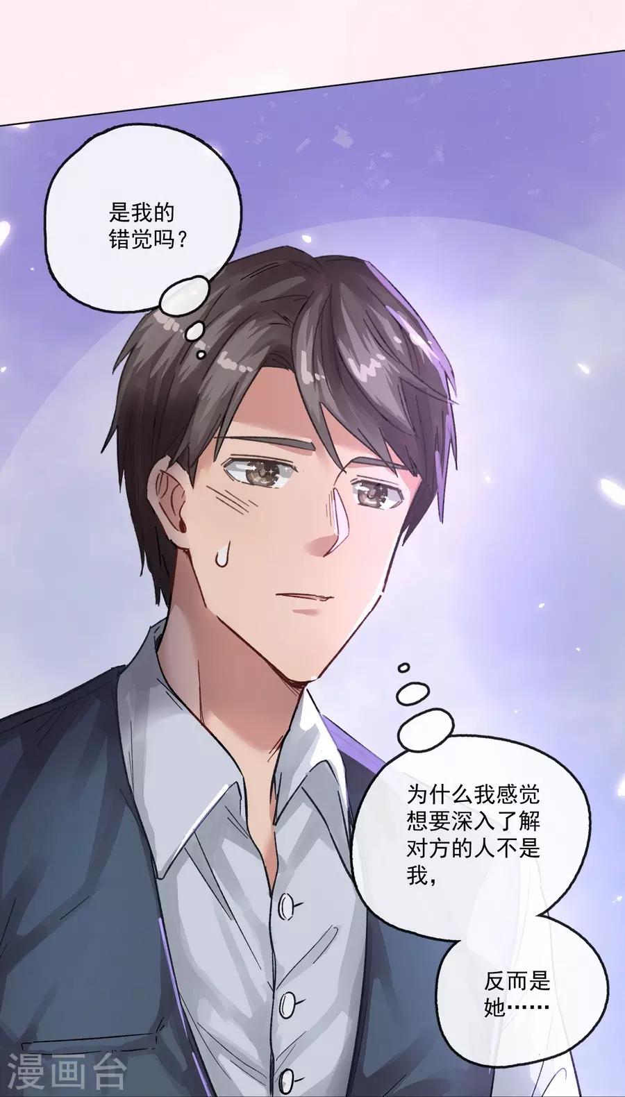 第13话3 了解你，用一天-第41话