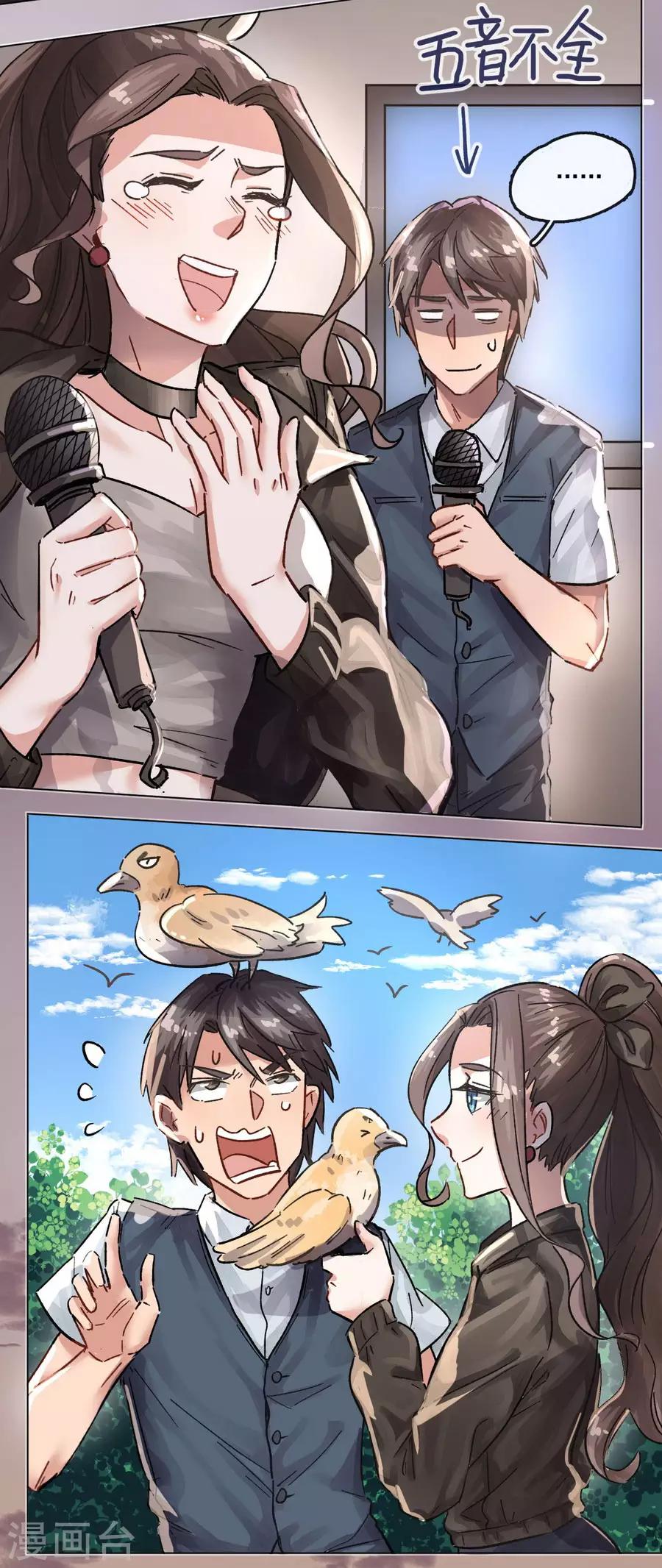 第13话3 了解你，用一天-第41话