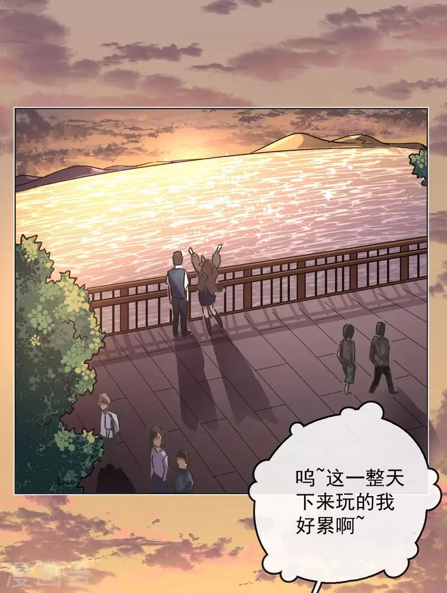 第13话3 了解你，用一天-第41话