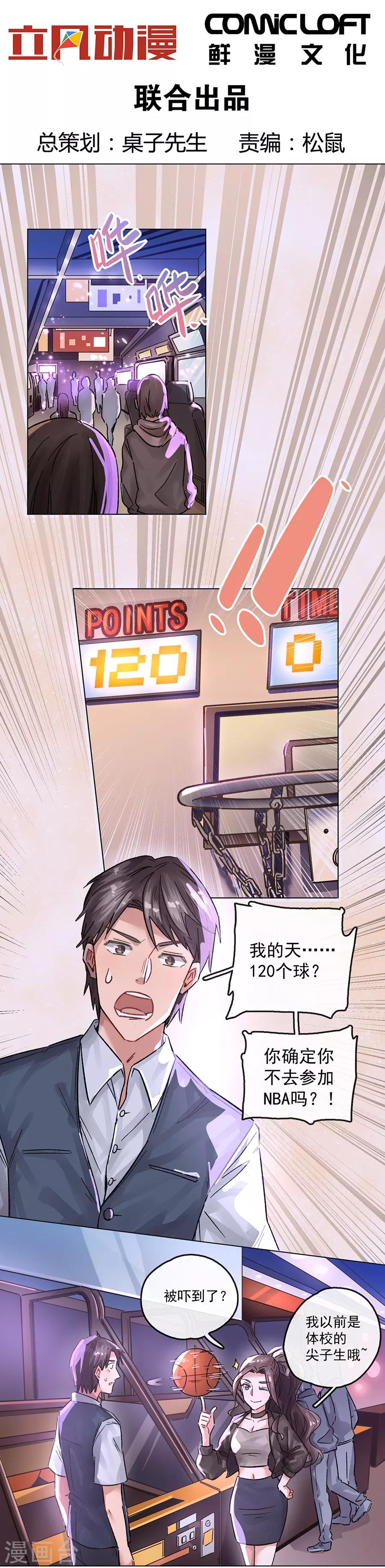 第13话3 了解你，用一天-第41话