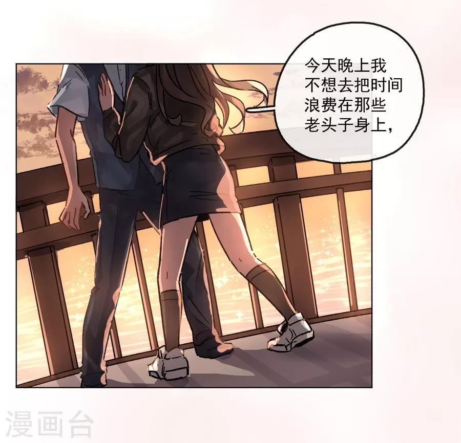 第13话3 了解你，用一天-第41话