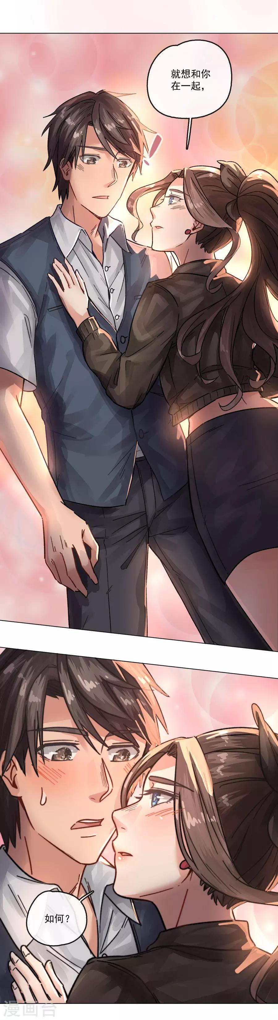 第13话3 了解你，用一天-第41话