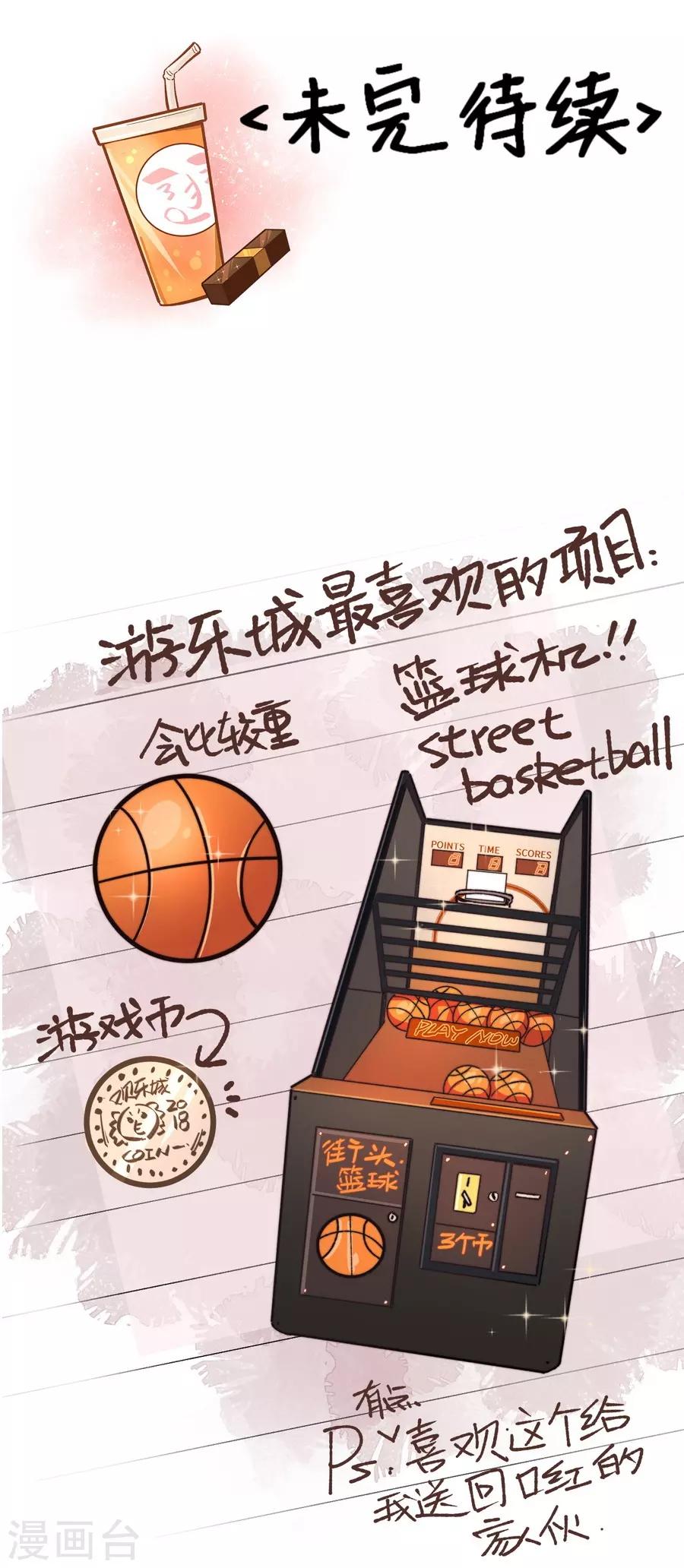 第13话3 了解你，用一天-第41话