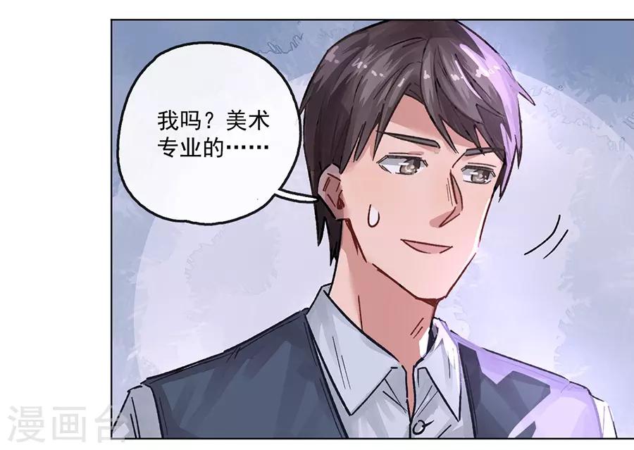 第13话3 了解你，用一天-第41话