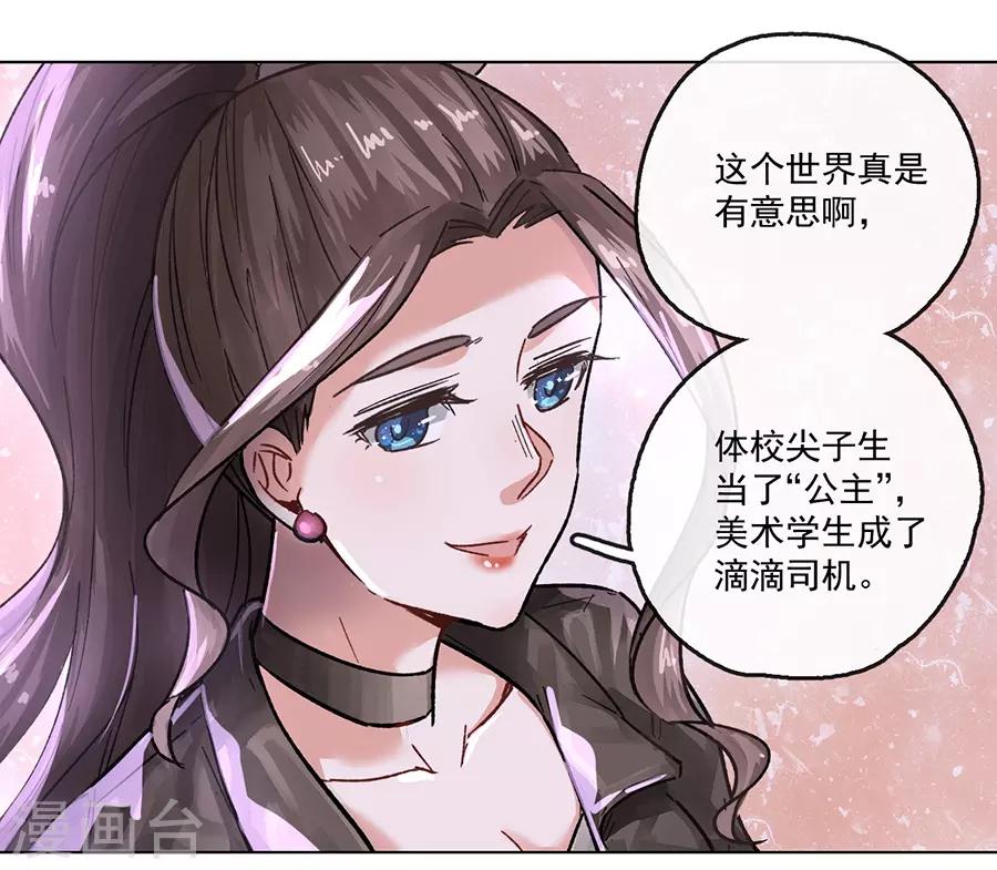 第13话3 了解你，用一天-第41话