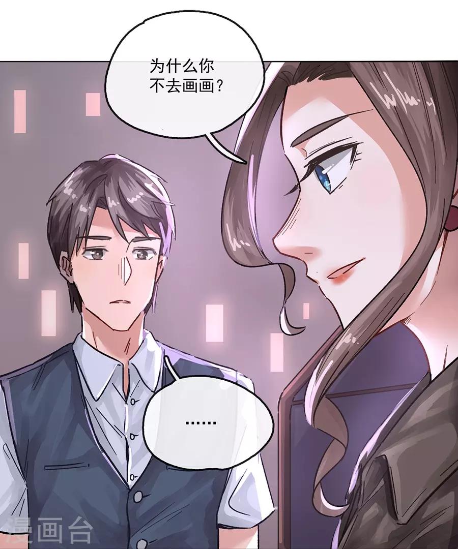 第13话3 了解你，用一天-第41话