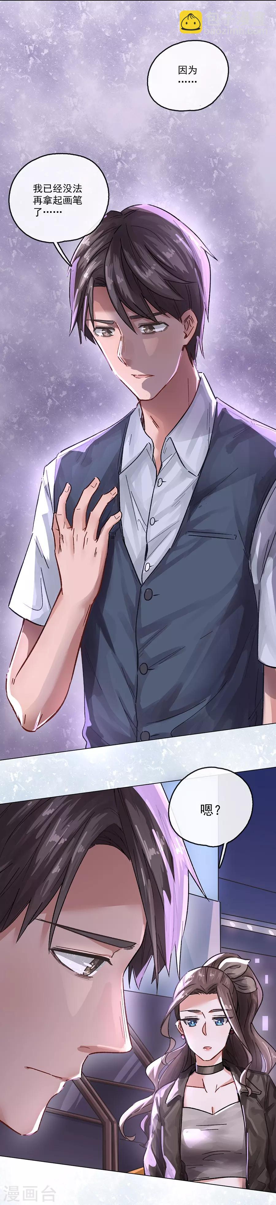 第13话3 了解你，用一天-第41话