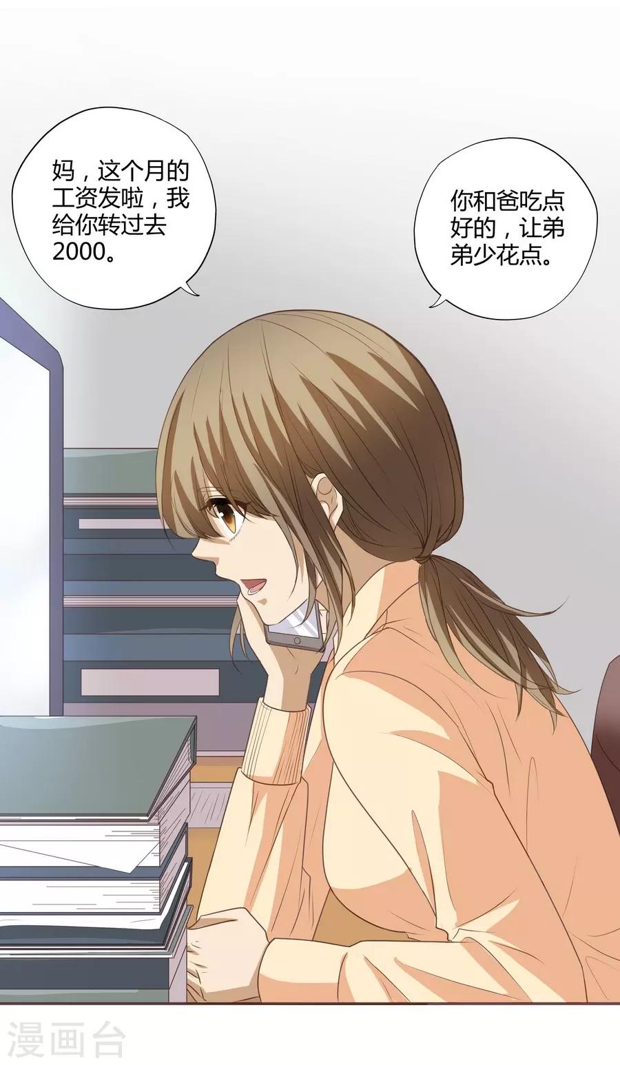 第14话1 新生(1/2)-第43话