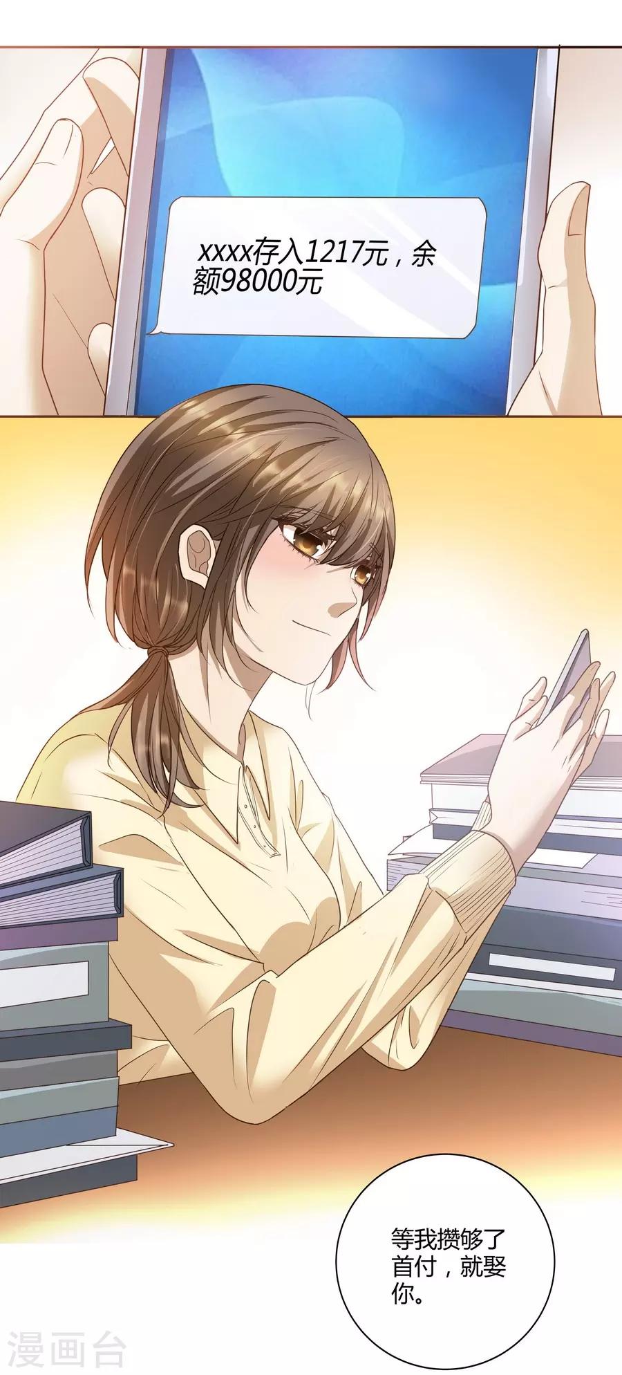 第14话1 新生(1/2)-第43话