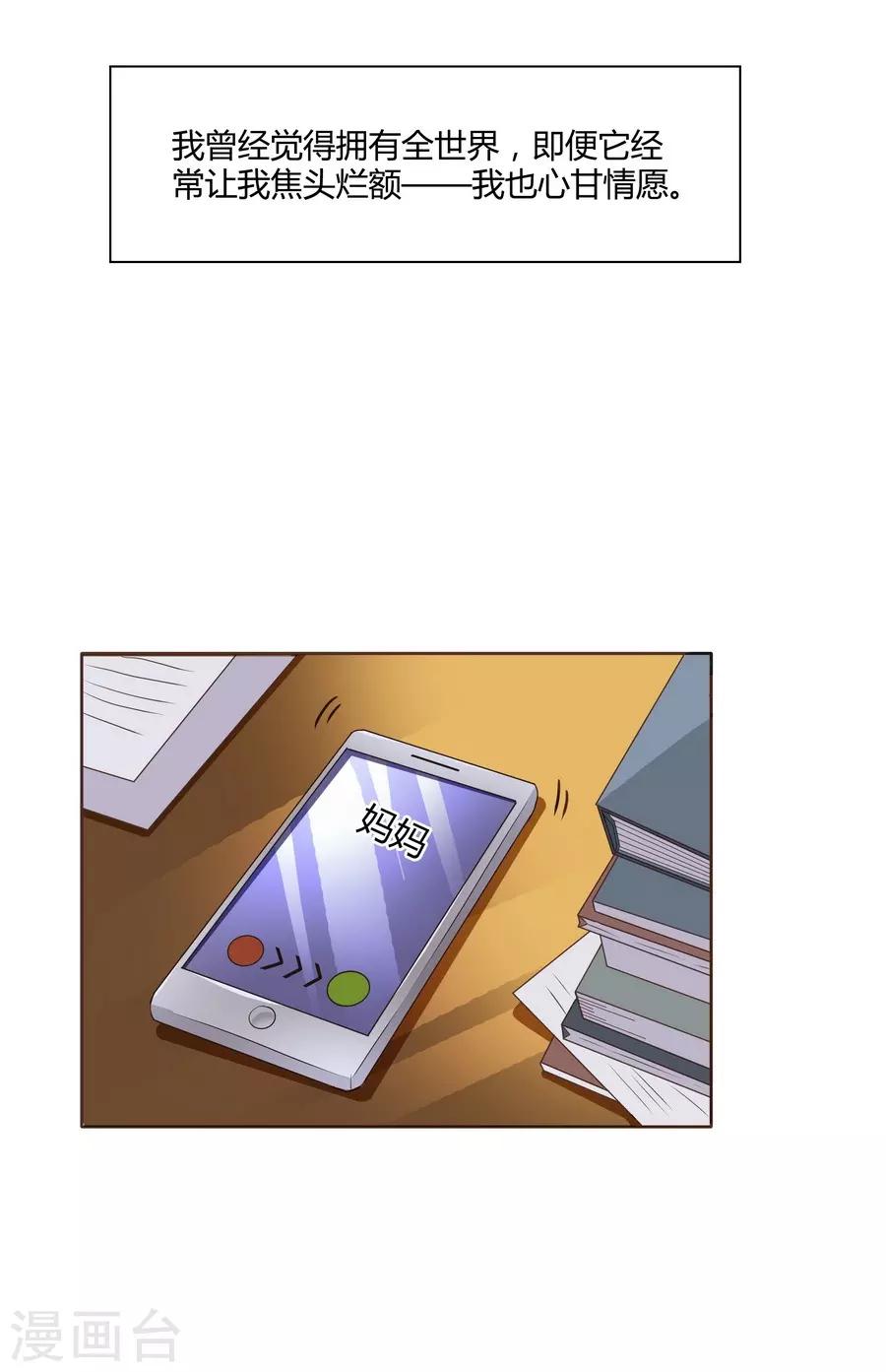 第14话1 新生(1/2)-第43话