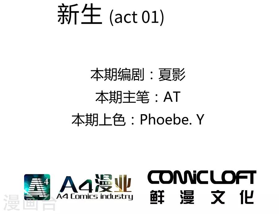 第14话1 新生(1/2)-第43话