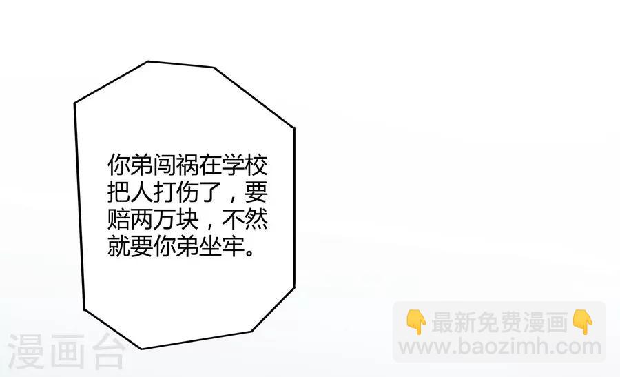 第14话1 新生(1/2)-第43话