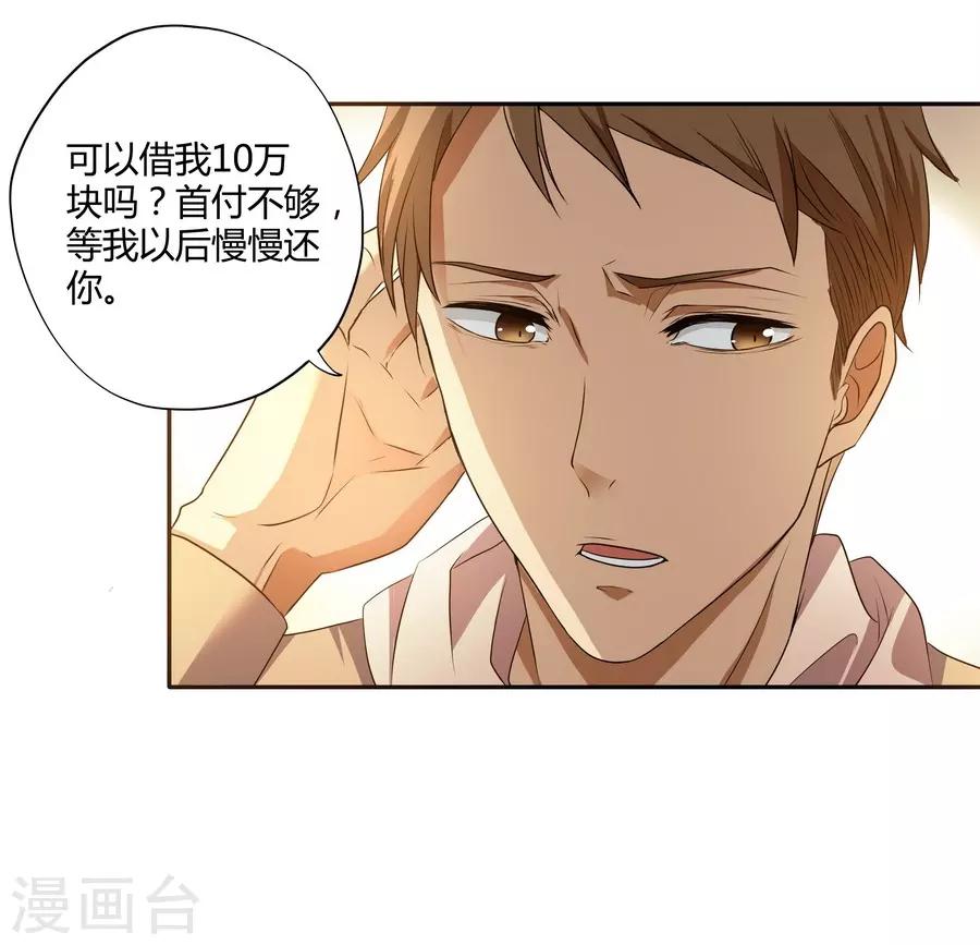 第14话1 新生(1/2)-第43话