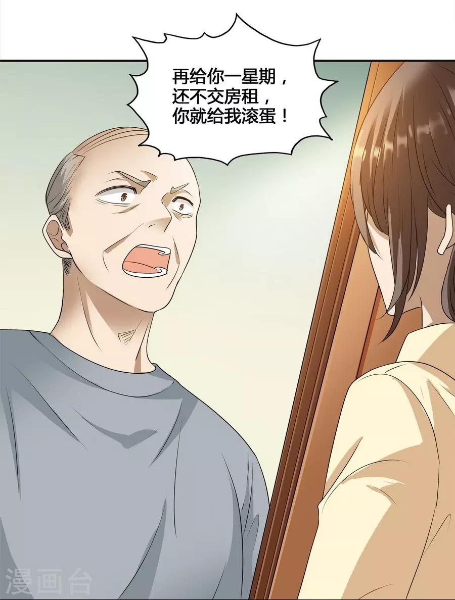 第14话1 新生(1/2)-第43话