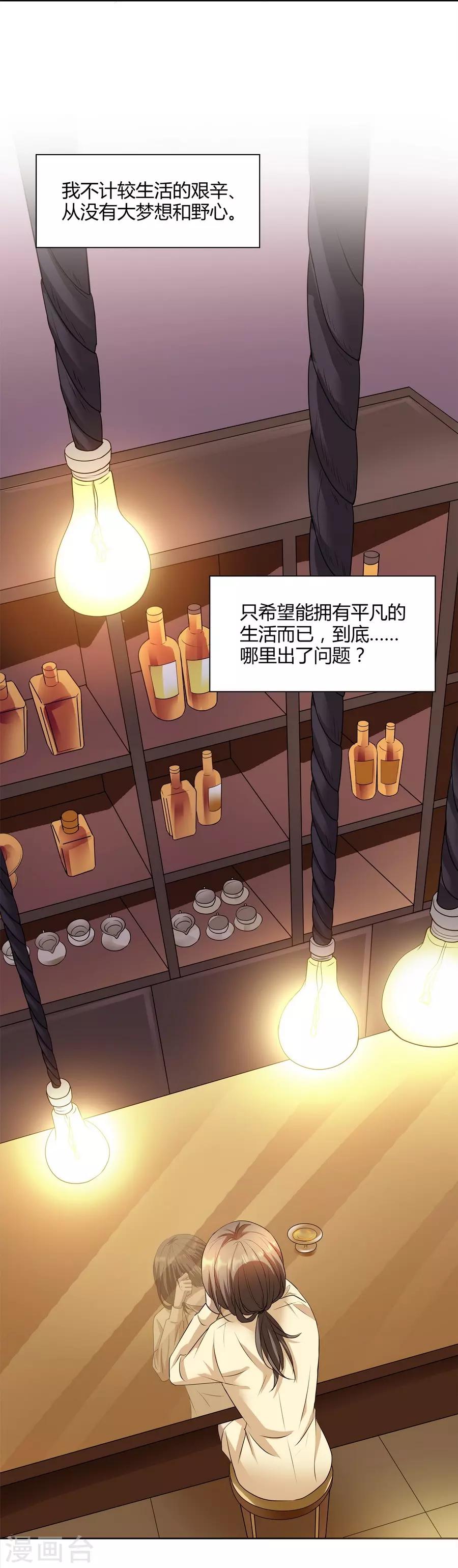 第14话1 新生(1/2)-第43话