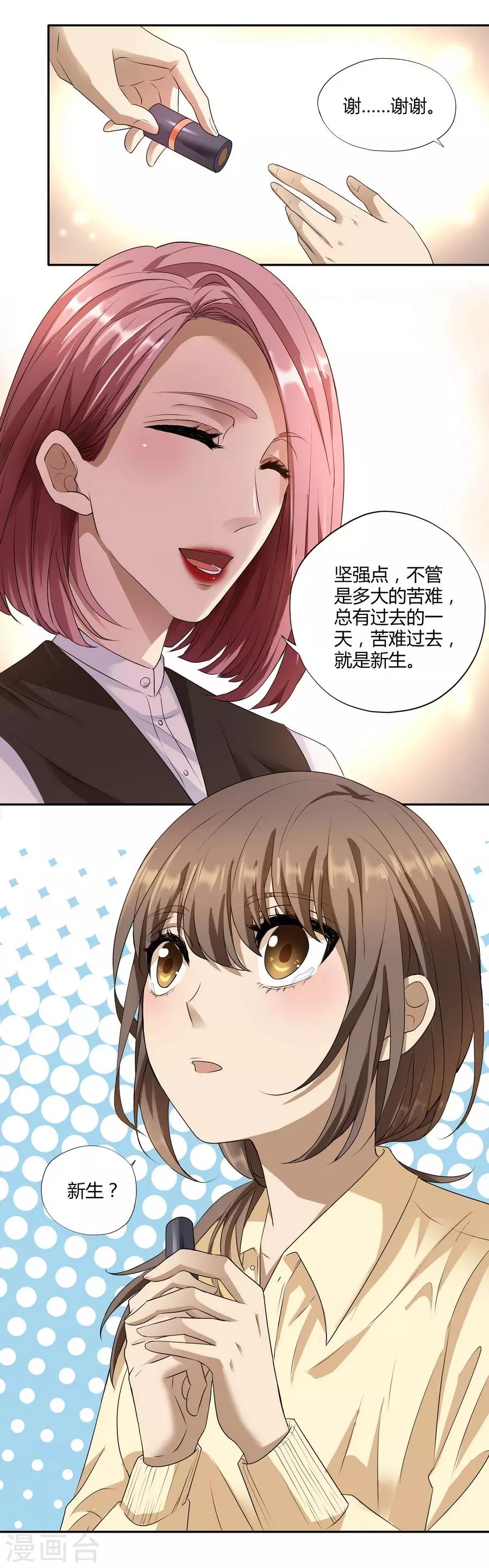 第14话1 新生(1/2)-第43话