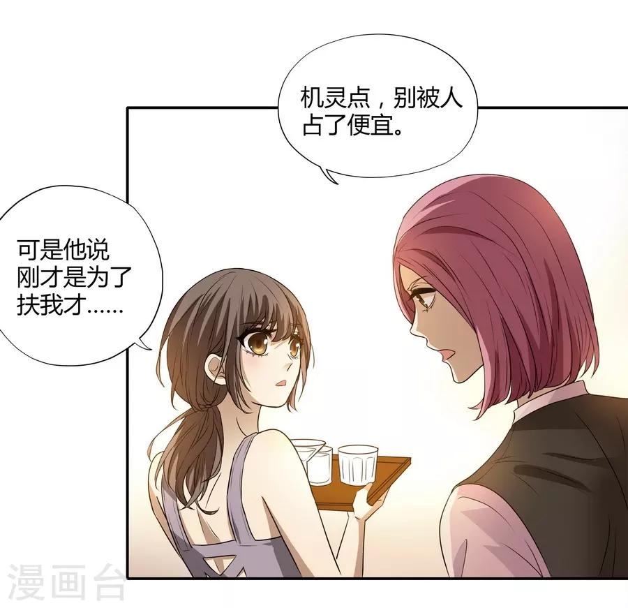 第14话1 新生(1/2)-第43话