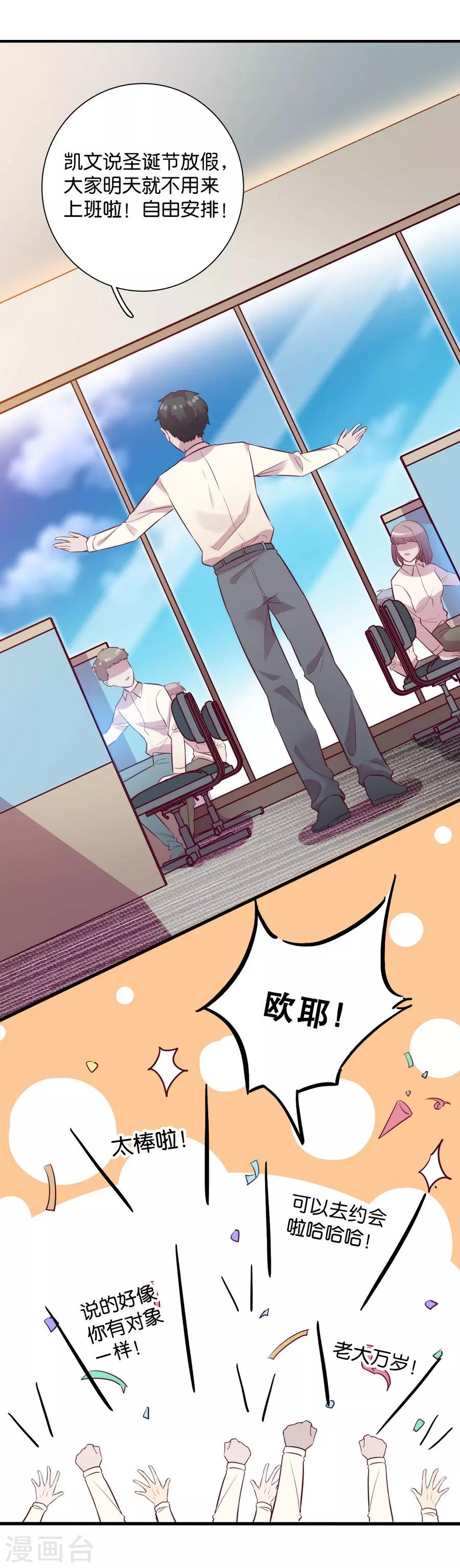 第15话1 冬季恋歌(1/2)-第45话