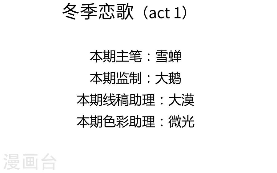 第15话1 冬季恋歌(1/2)-第45话