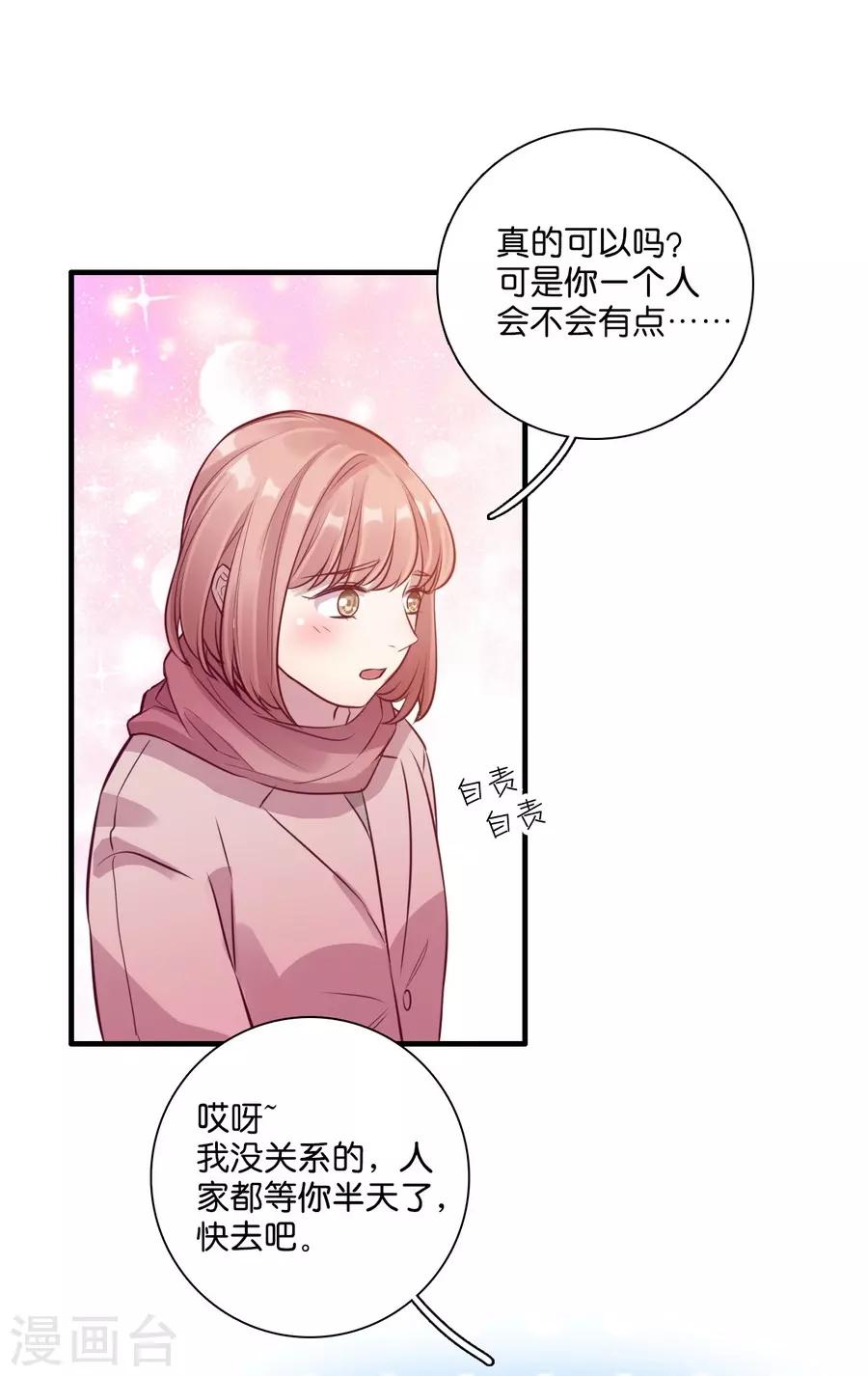 第15话1 冬季恋歌(1/2)-第45话