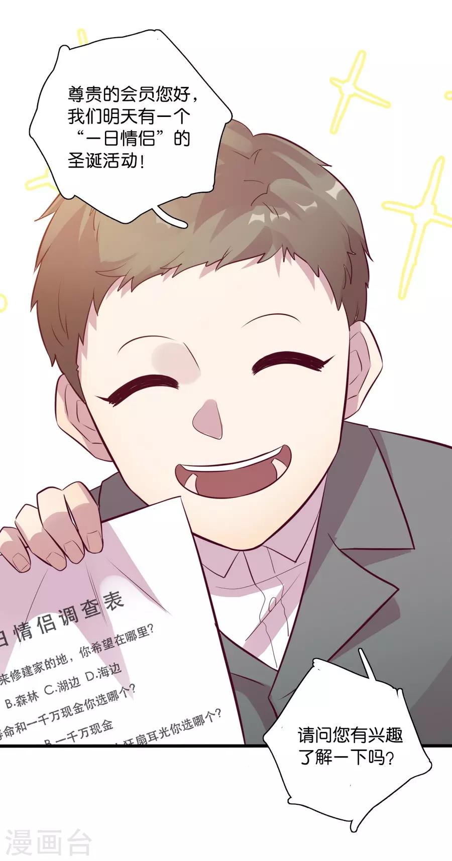 第15话1 冬季恋歌(1/2)-第45话