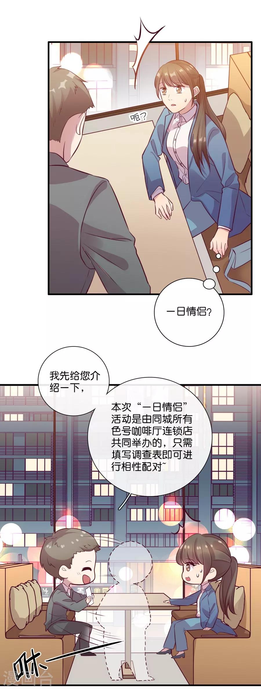 第15话1 冬季恋歌(1/2)-第45话