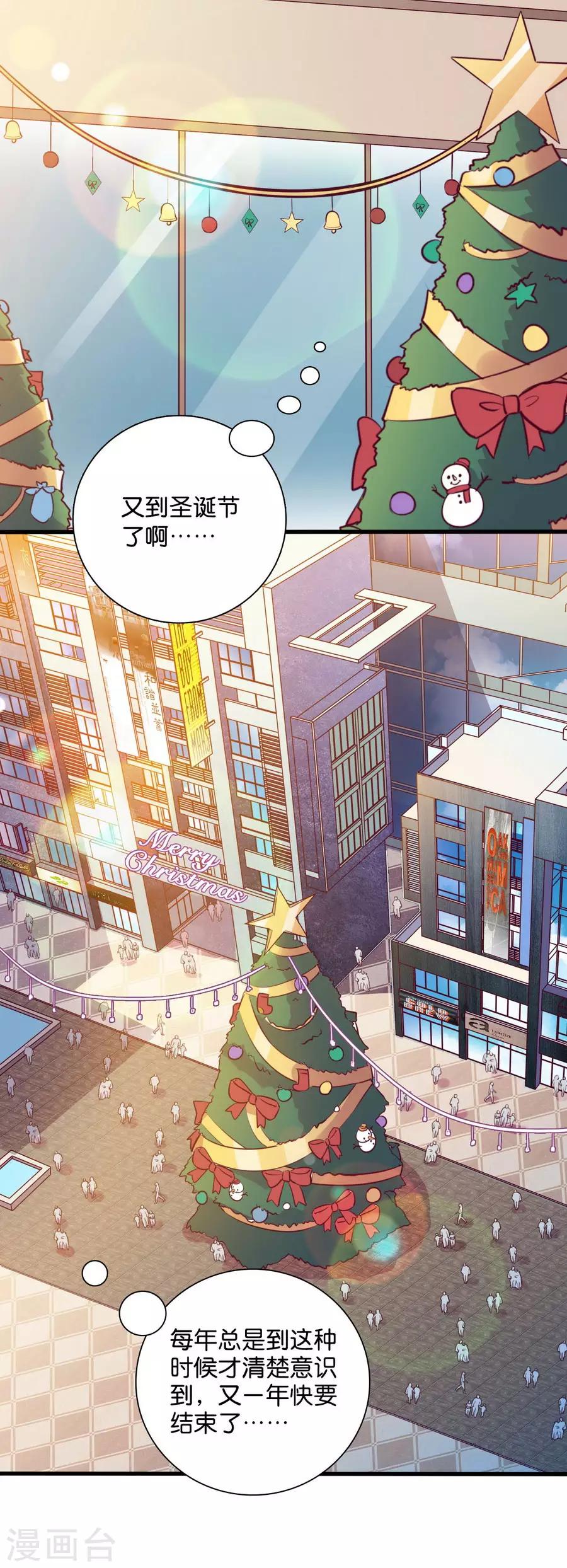 第15话1 冬季恋歌(1/2)-第45话