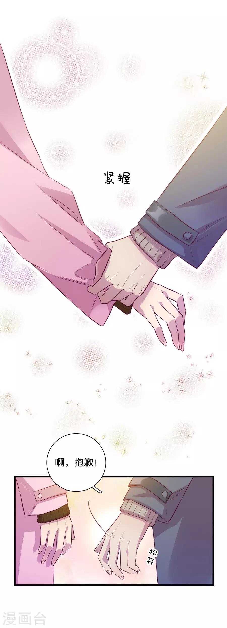 第15话3 冬季恋歌(1/2)-第47话