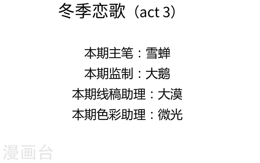 第15话3 冬季恋歌(1/2)-第47话