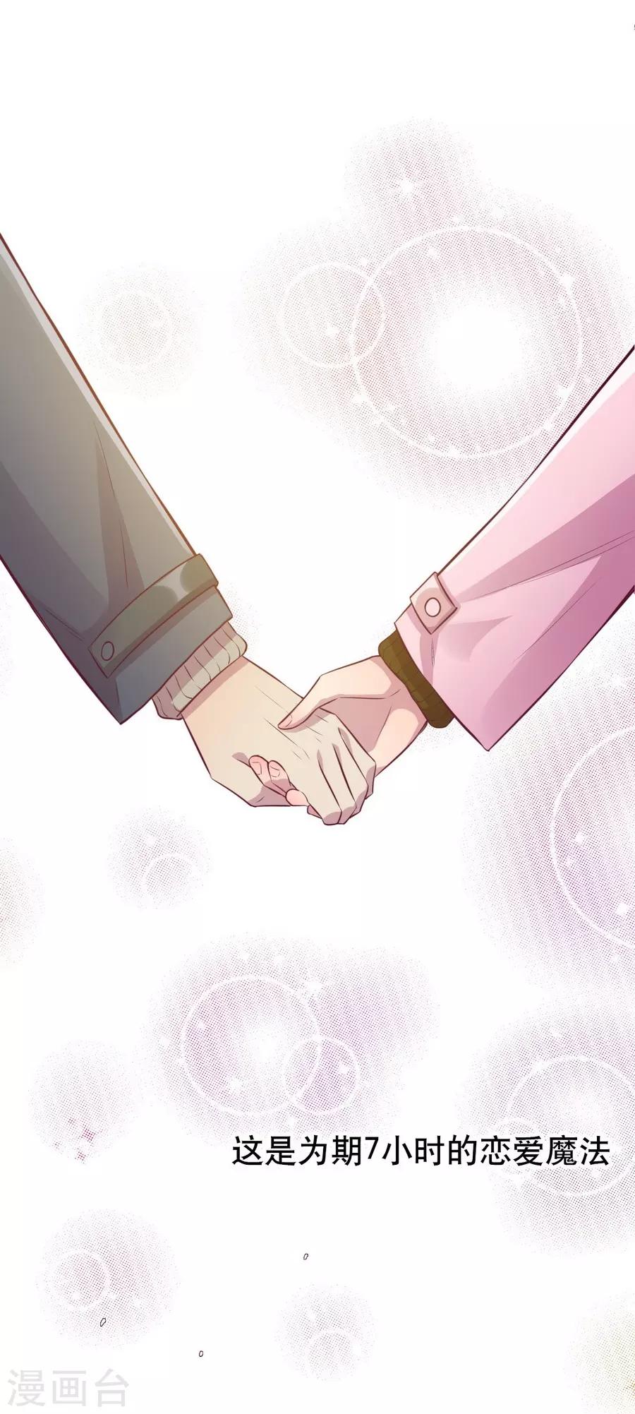 第15话3 冬季恋歌(1/2)-第47话