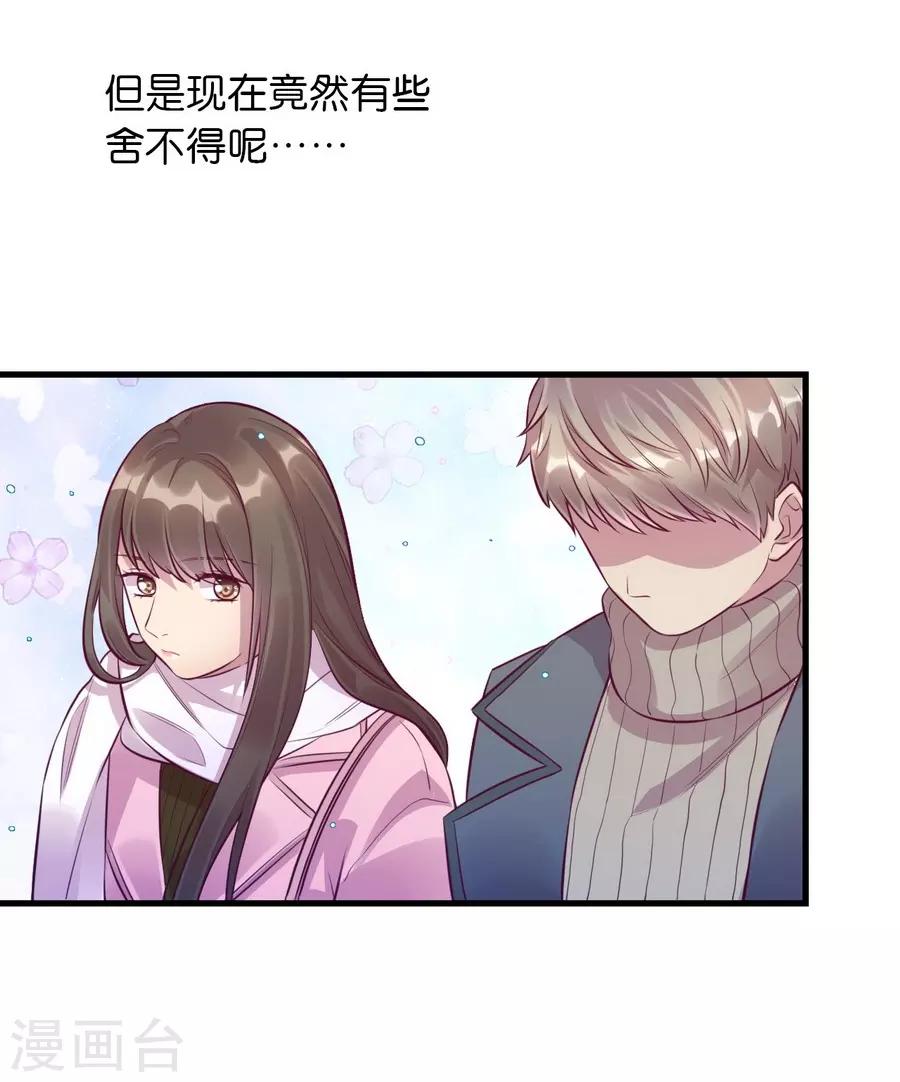 第15话3 冬季恋歌(1/2)-第47话