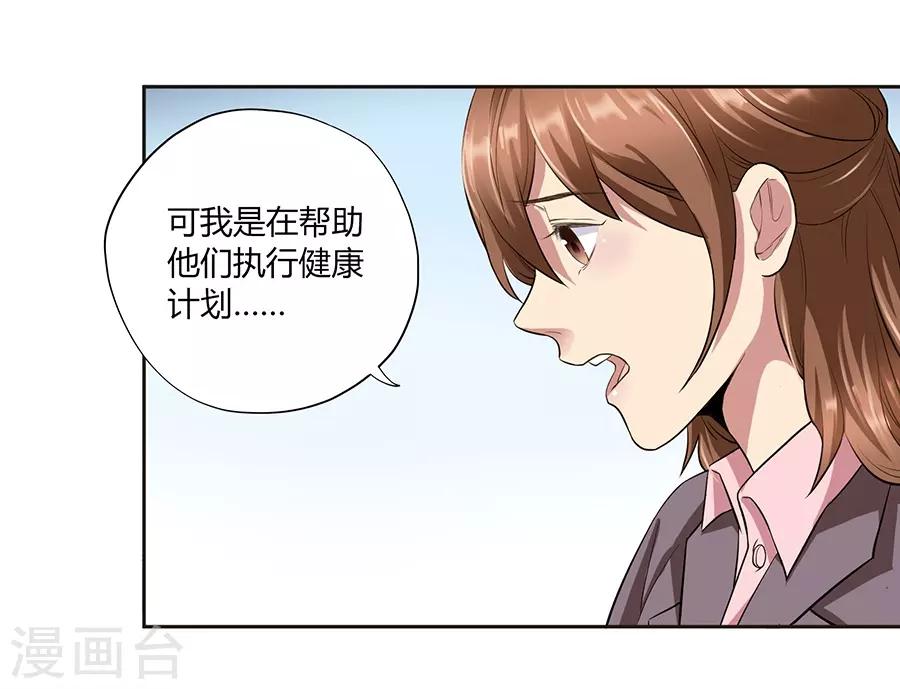 第16话1 甜品(1/2)-第49话