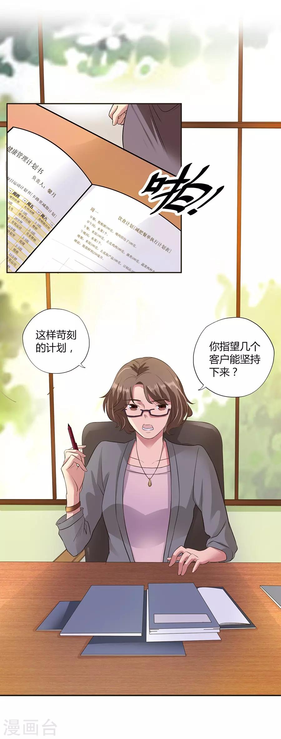 第16话1 甜品(1/2)-第49话