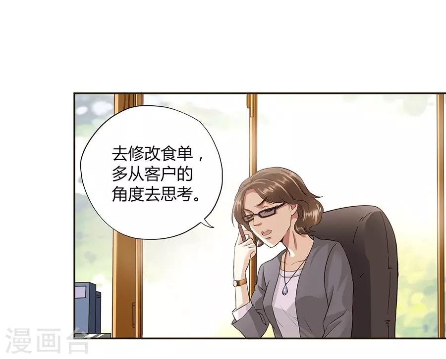 第16话1 甜品(1/2)-第49话