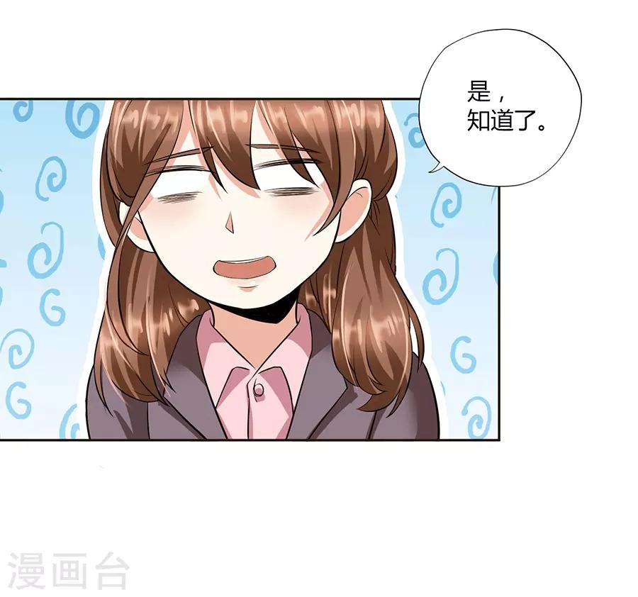 第16话1 甜品(1/2)-第49话