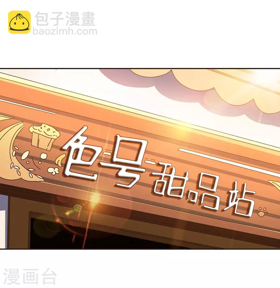 第16话1 甜品(1/2)-第49话