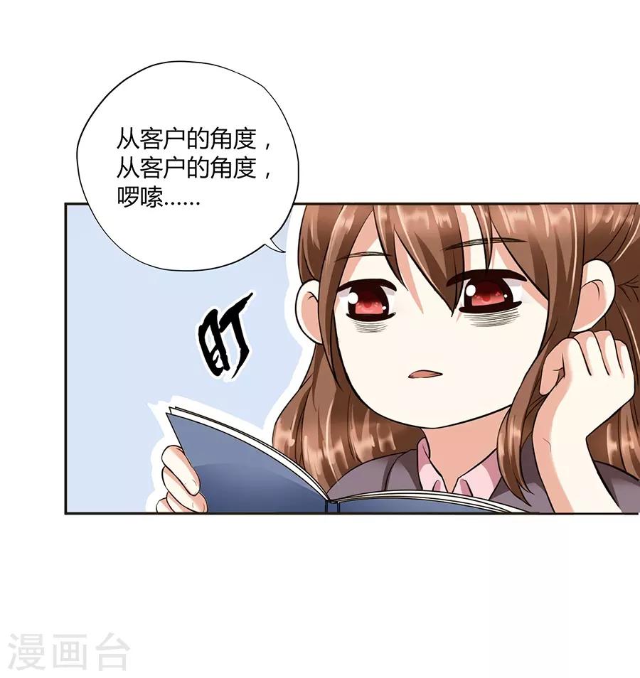 第16话1 甜品(1/2)-第49话