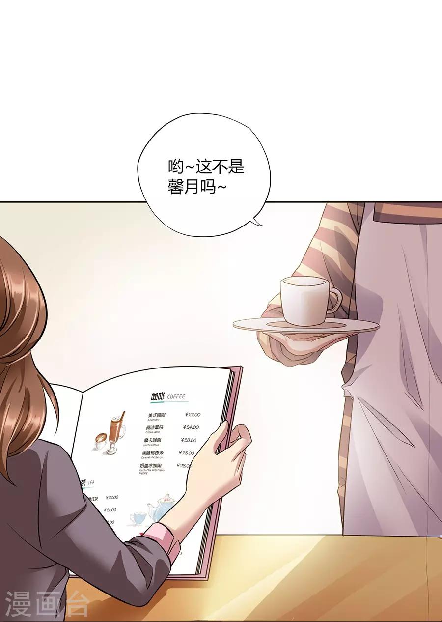 第16话1 甜品(1/2)-第49话