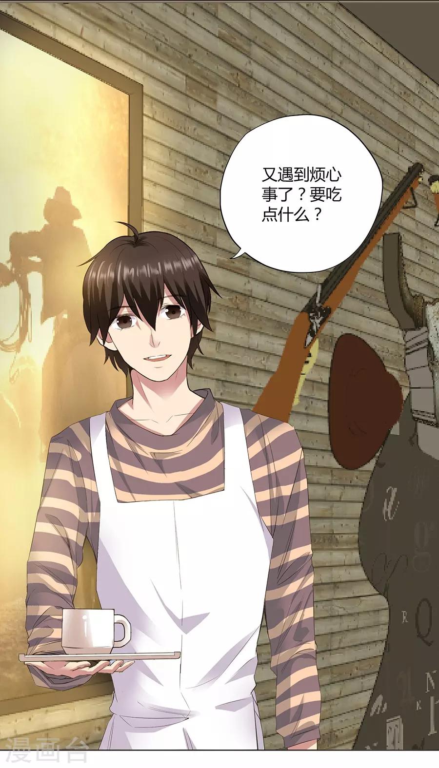 第16话1 甜品(1/2)-第49话