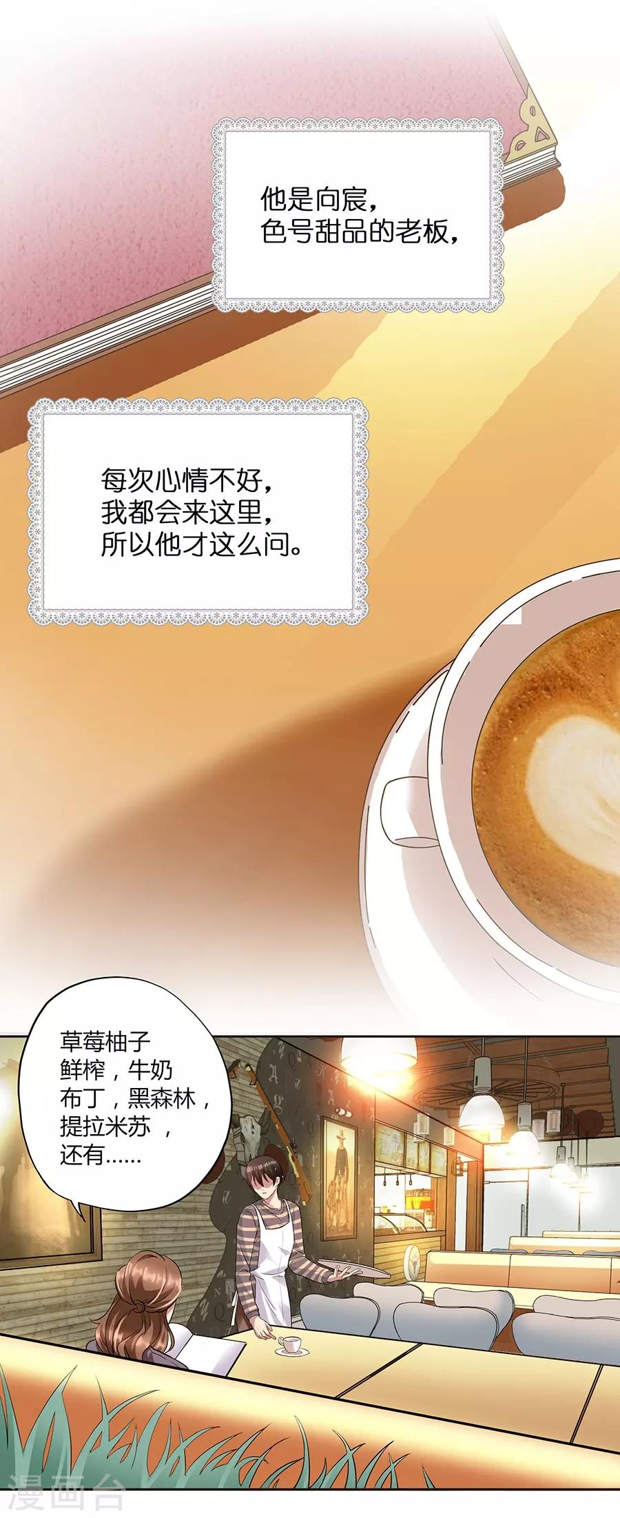 第16话1 甜品(1/2)-第49话